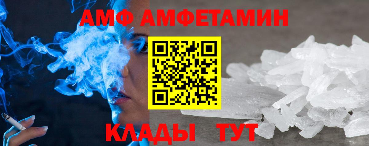 Амфетамин VHQ Рязань