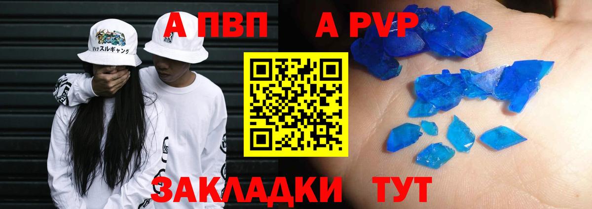 A PVP мука  A-PVP крисы CK  APVP  Alpha PVP VHQ  Рязань  Вход с VPN 