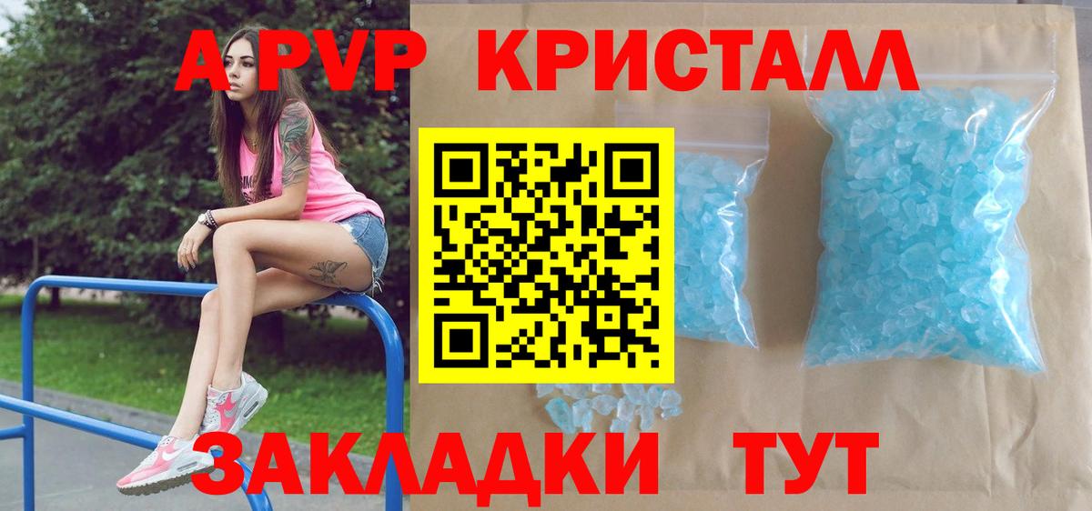 Альфа ПВП Соль Рязань