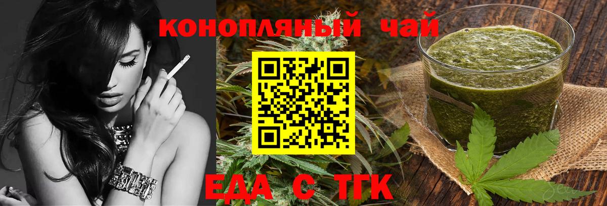 Рязань  Cannafood конопля  Вход с VPN 