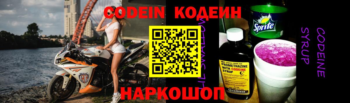 Codein напиток Lean (лин)  купить закладку  Рязань  Кодеиновый сироп Lean напиток Lean (лин)  Вход с VPN 
