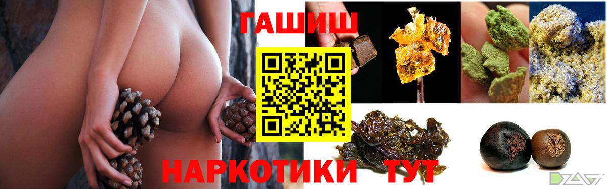 Гашиш Cannabis  Вход с VPN  Рязань 
