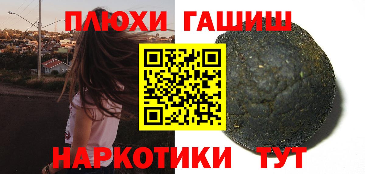 Марихуана  Мефедрон  ГАШ  COCAIN  Вход с VPN  МЕФ   A-PVP СК кристаллы  Рязань  ГАШ 