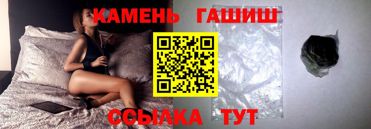 ГАШ индика сатива Рязань