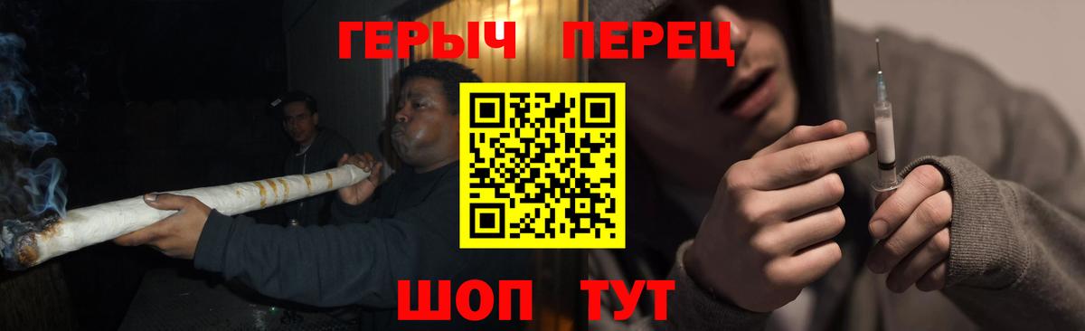 ГЕРОИН герыч Рязань