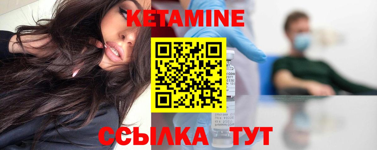 Кетамин ketamine  Кетамин VHQ  Вход с VPN  Рязань 
