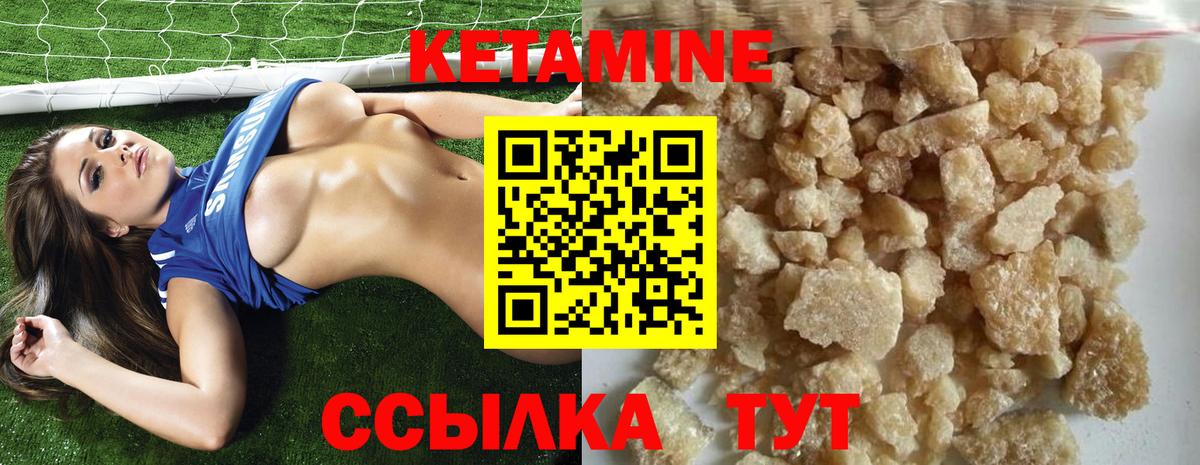 КЕТАМИН VHQ Рязань