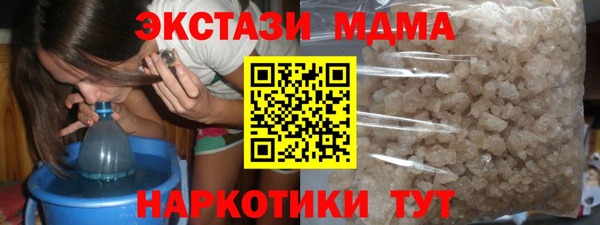 MDMA Molly  МДМА кристаллы  MDMA  Рязань  Вход с VPN 