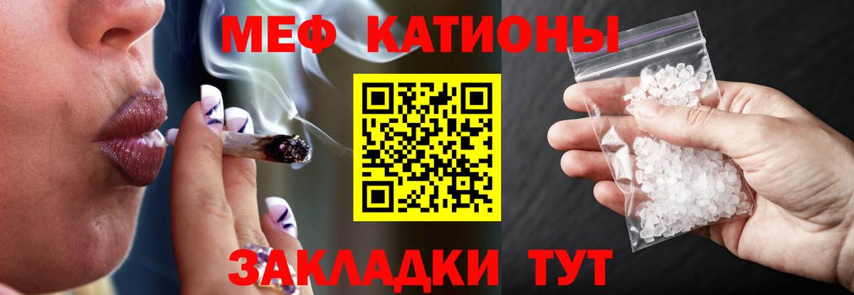 Рязань  МЕФ VHQ  Вход с VPN  Мефедрон  МЯУ-МЯУ VHQ 