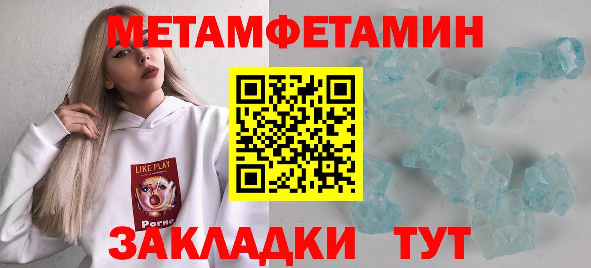 МЕТАМФЕТАМИН мет  Вход с VPN  МЕТАМФЕТАМИН мет  Рязань 