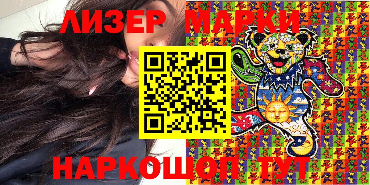 Марки 25I-NBOMe 1500мкг Рязань