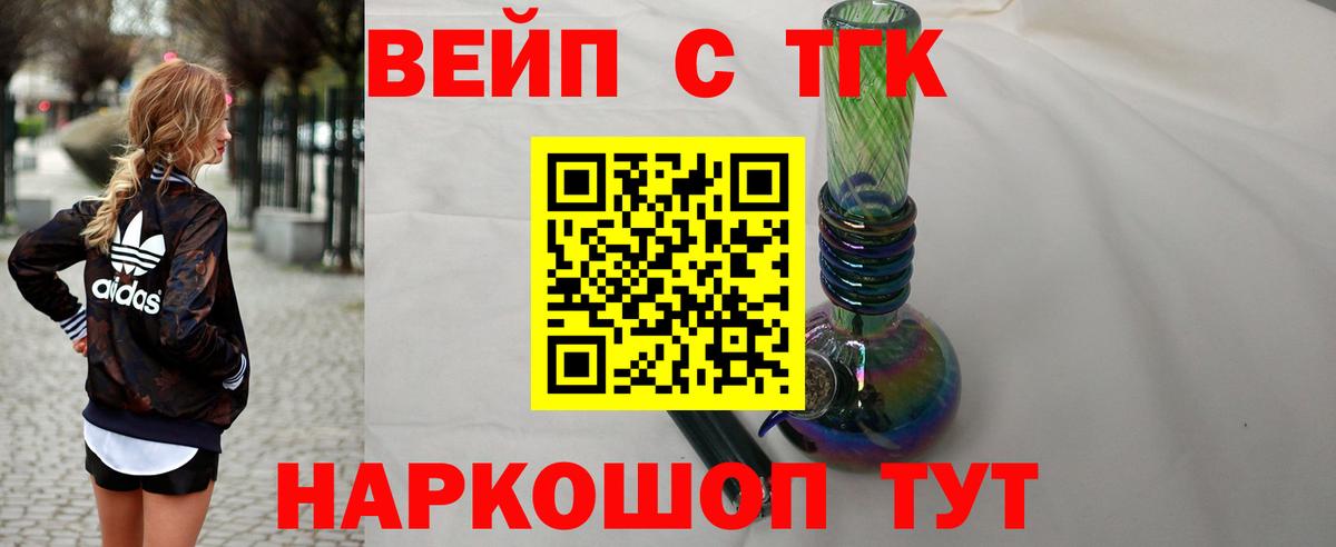 ТГК THC oil Рязань